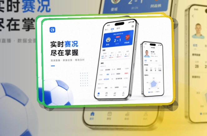 NG体育双系统APP下载指引：回看赛程更容易